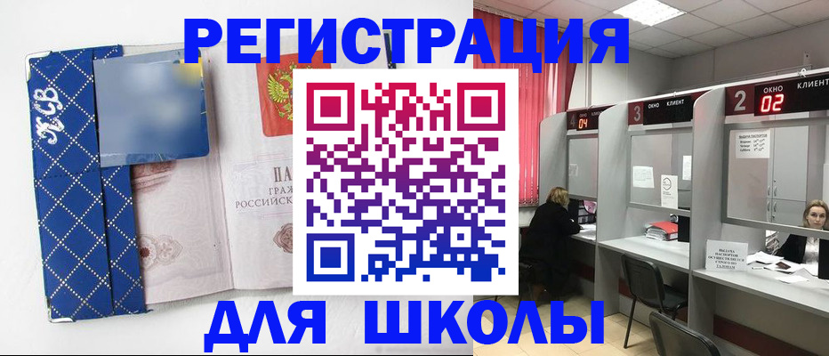 временная регистрация 2025 в Гвардейске